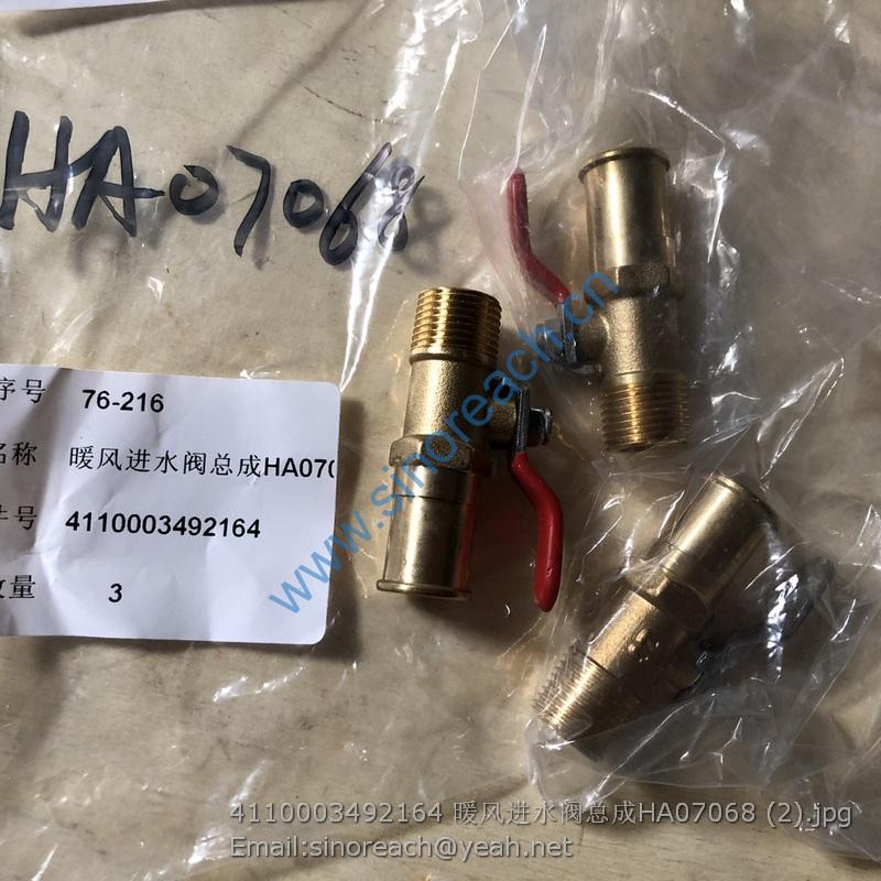 4110003492164 暖风进水阀总成HA07068 (2)