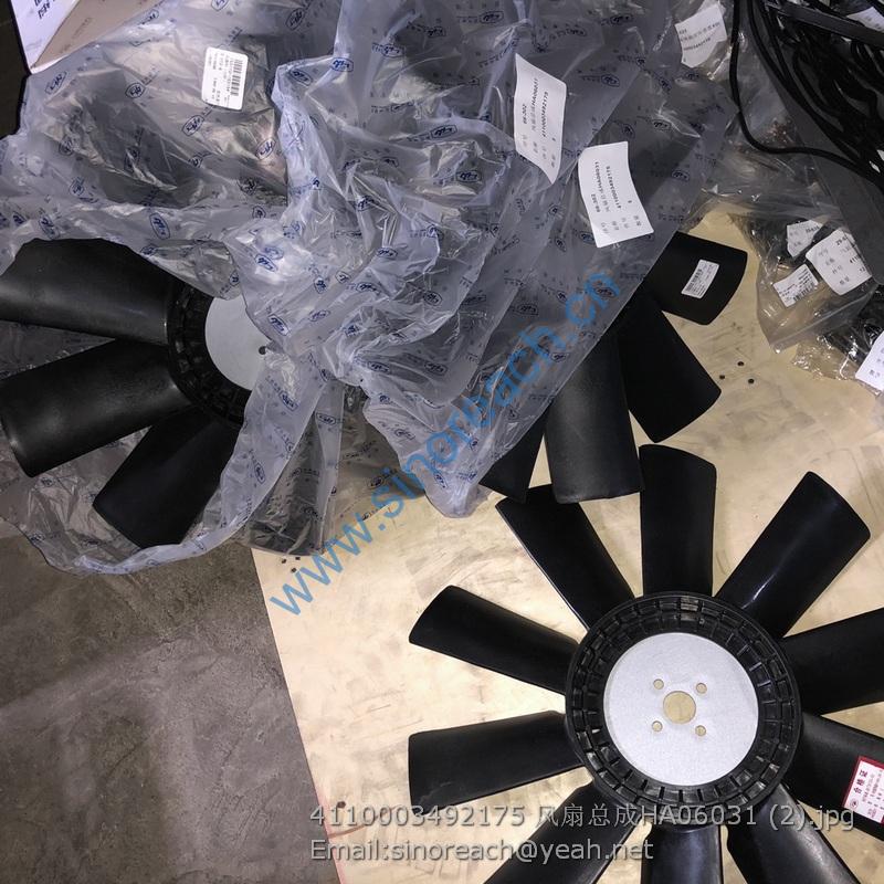 4110003492175 风扇总成HA06031 (2)