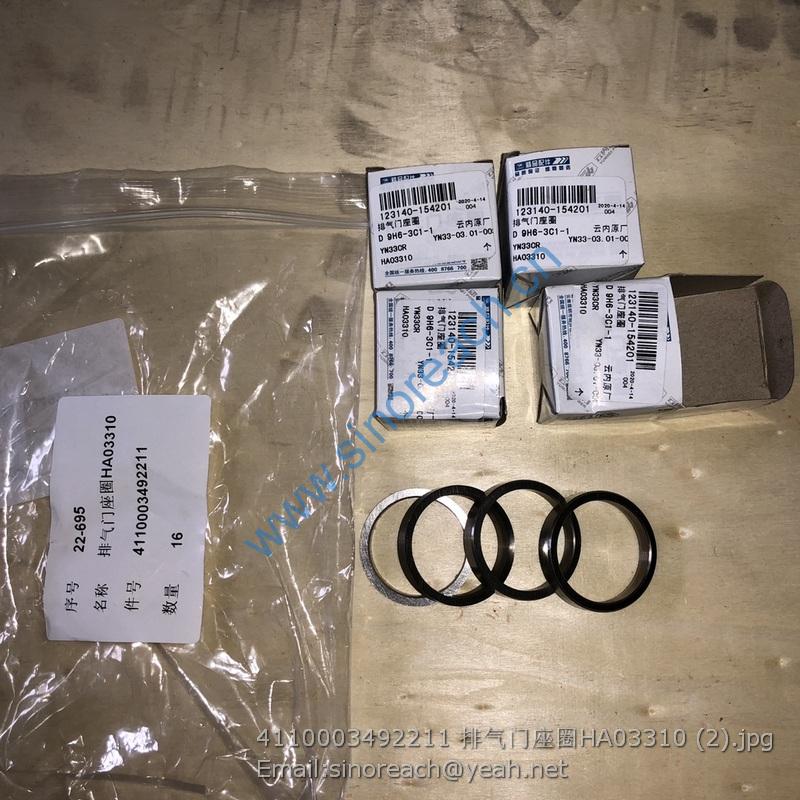 4110003492211 排气门座圈HA03310 (2)