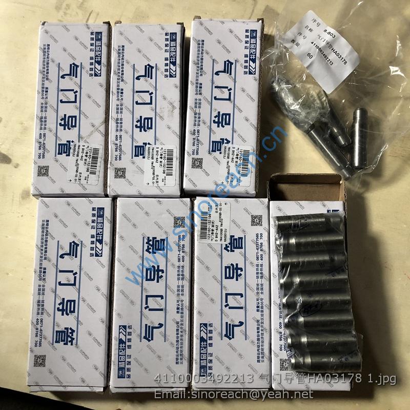 4110003492213 气门导管HA03178 1