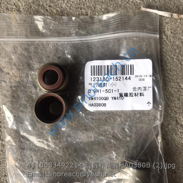 4110003492214 气门杆油封HA0380B (2)