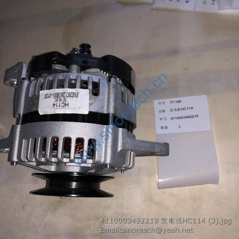 4110003492219 发电机HC114 (3)