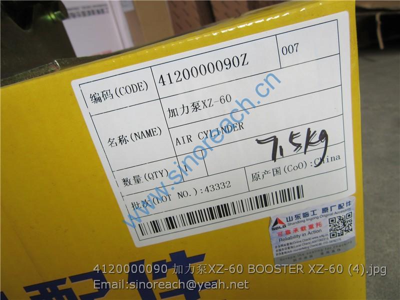 4120000090 加力泵XZ-60 BOOSTER XZ-60 (4)