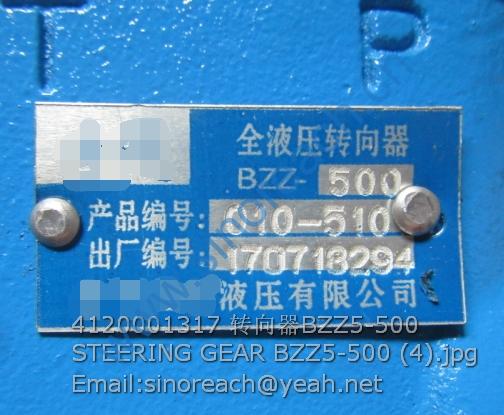 4120001317 转向器BZZ5-500 STEERING GEAR BZZ5-500 (4)