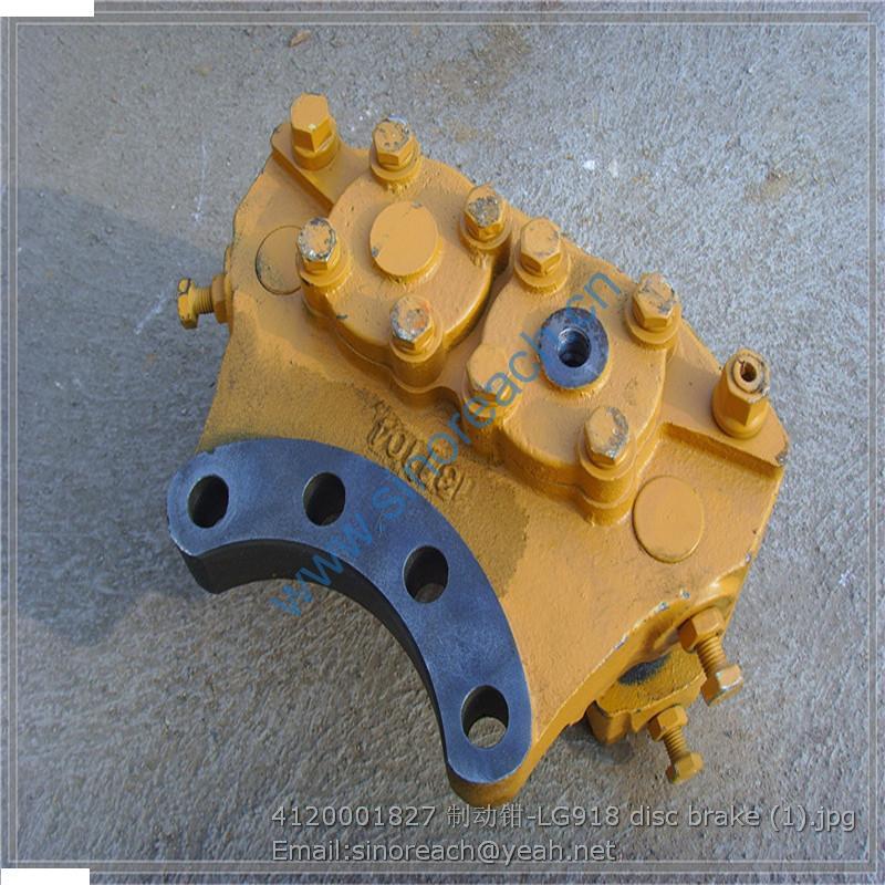 4120001827 制动钳-LG918 disc brake (1)