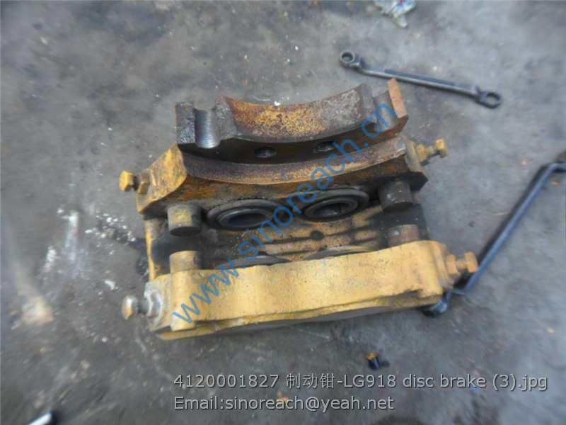 4120001827 制动钳-LG918 disc brake (3)