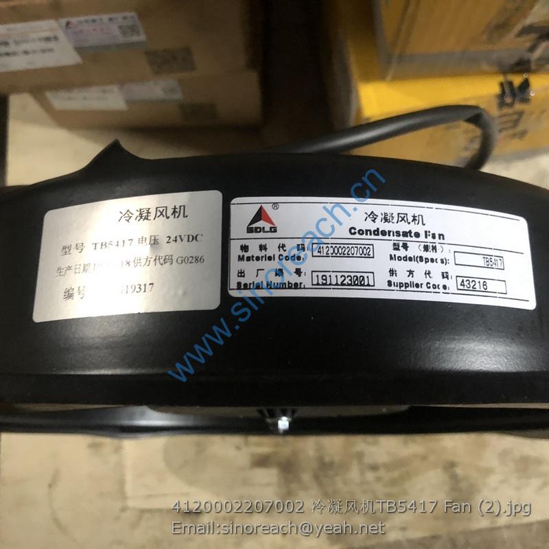 4120002207002 冷凝风机TB5417 Fan (2)