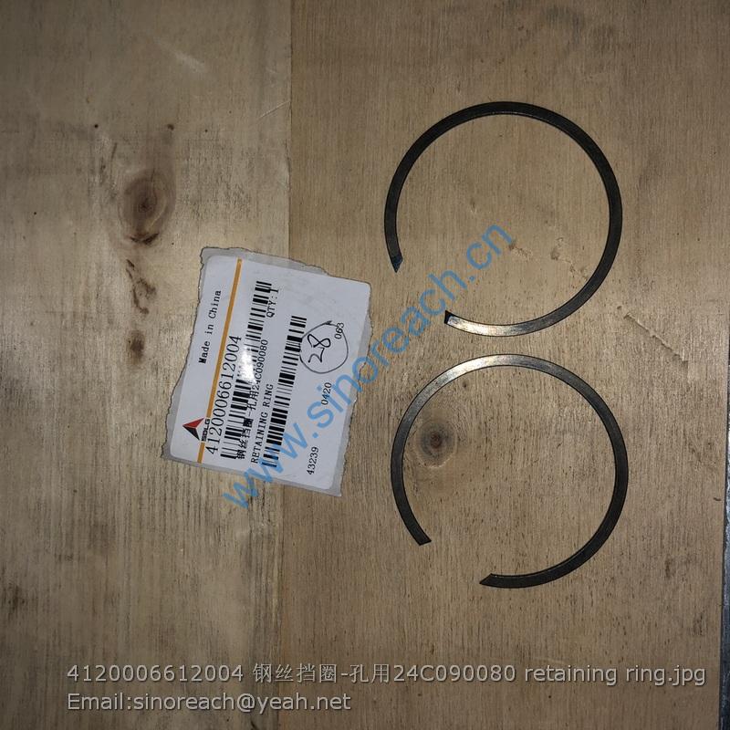 4120006612004 钢丝挡圈-孔用24C090080 retaining ring