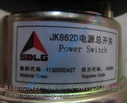 4130000427 电源总开关 SWITCH (3)