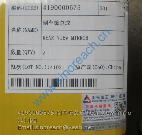 4190000575 倒车镜总成 rear view mirror (1)