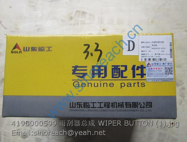 4190000599 雨刮器总成 WIPER BUTTON (1)