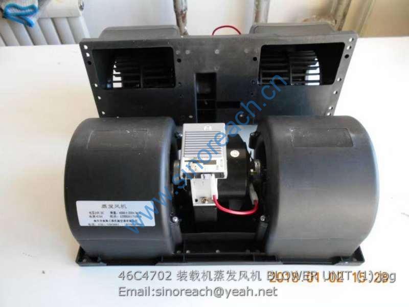 46C4702 装载机蒸发风机 BLOWER UNIT (1)