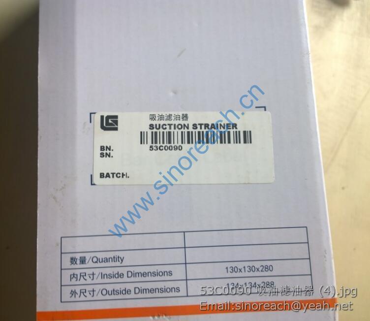 53C0090 吸油滤油器 (4)
