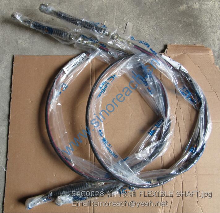 54C0028 油门软轴 FLEXIBLE SHAFT
