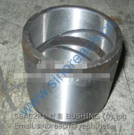 55A0281 衬套 BUSHING (6)