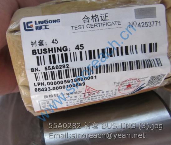 55A0282 衬套 BUSHING (3)
