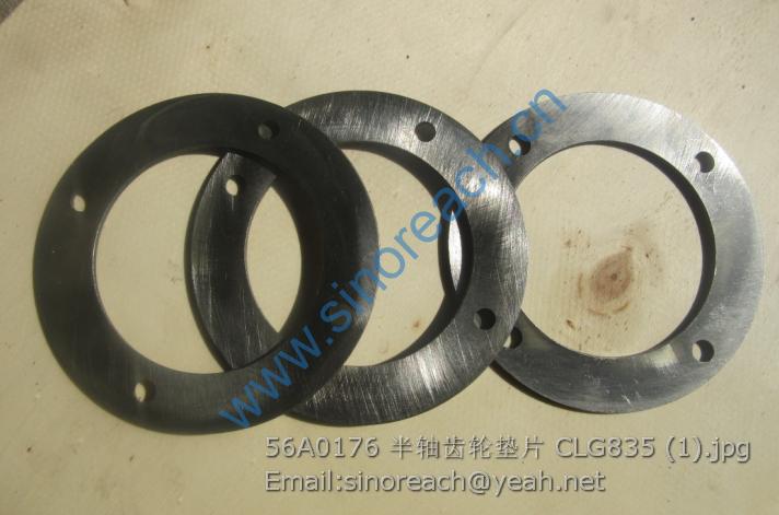56A0176 半轴齿轮垫片 CLG835 (1)