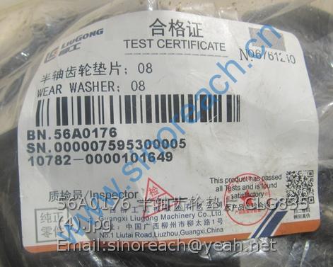 56A0176 半轴齿轮垫片 CLG835 (4)