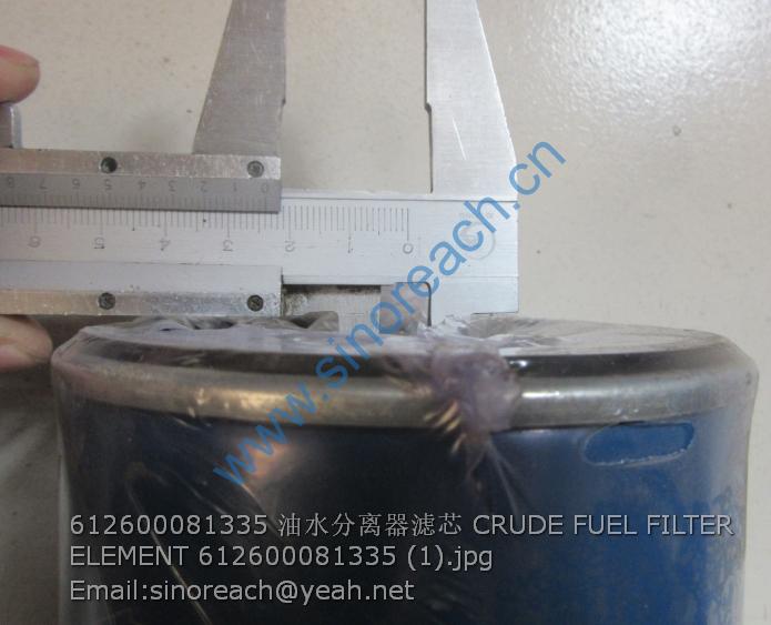 612600081335 油水分离器滤芯 CRUDE FUEL FILTER ELEMENT 612600081335 (1)