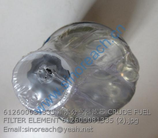 612600081335 油水分离器滤芯 CRUDE FUEL FILTER ELEMENT 612600081335 (2)