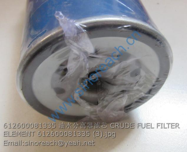 612600081335 油水分离器滤芯 CRUDE FUEL FILTER ELEMENT 612600081335 (3)