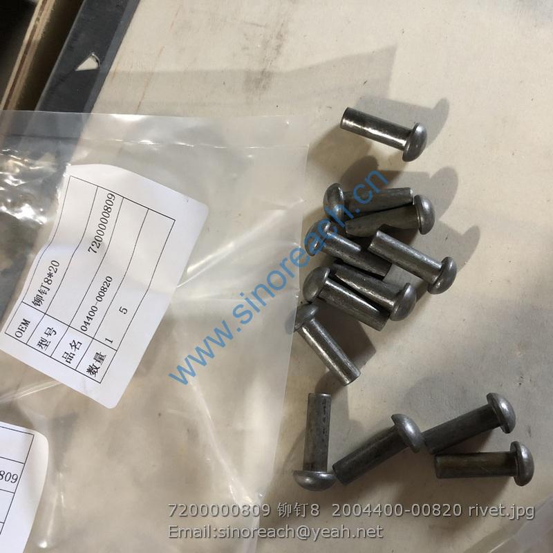 7200000809 铆钉8 2004400-00820 rivet