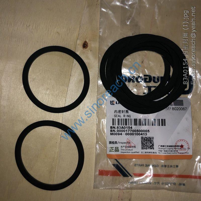 83A0154 内密封圈 (1)