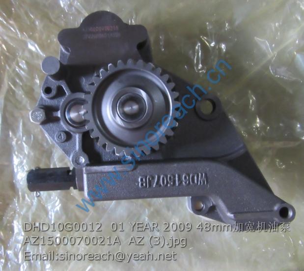 DHD10G0012 01 YEAR 2009 48mm加宽机油泵AZ1500070021A AZ (3)