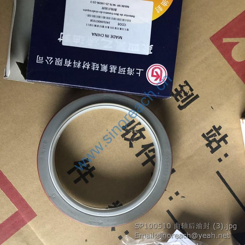 SP100510 曲轴后油封 (3)