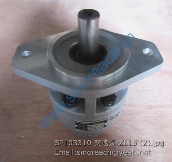 SP103310 变速泵 ZL15 (2)