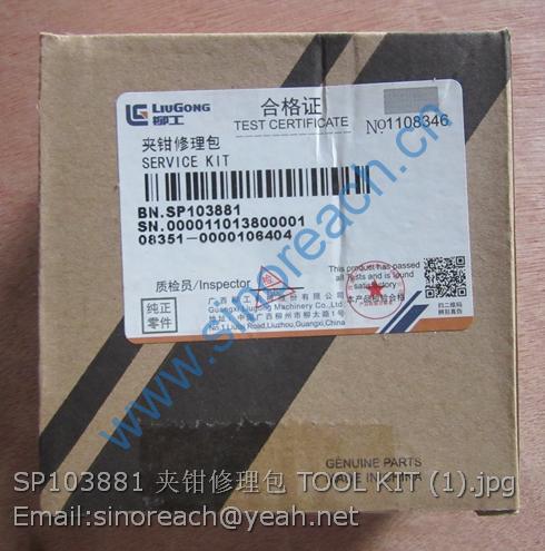 SP103881 夹钳修理包 TOOL KIT (1)