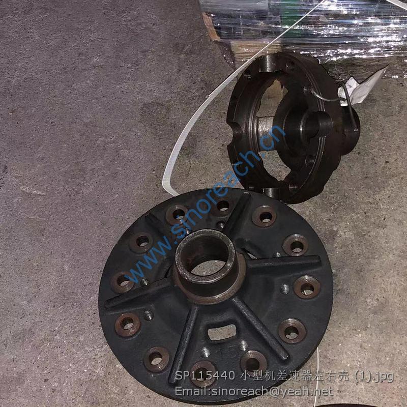 SP115440 小型机差速器左右壳 (1)