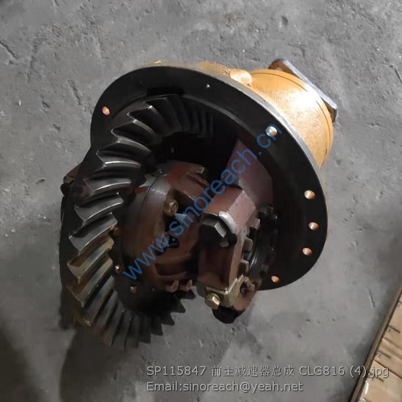 SP115847 前主减速器总成 CLG816 (4)