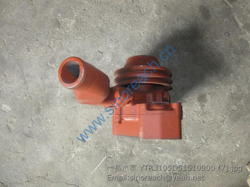 一拖水泵 YTR3105D51510000 (7)