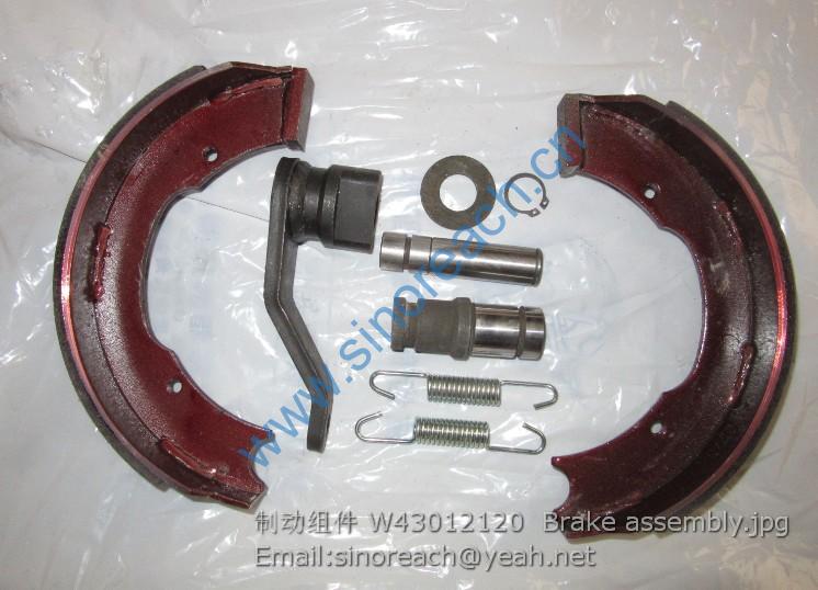 制动组件 W43012120 Brake assembly