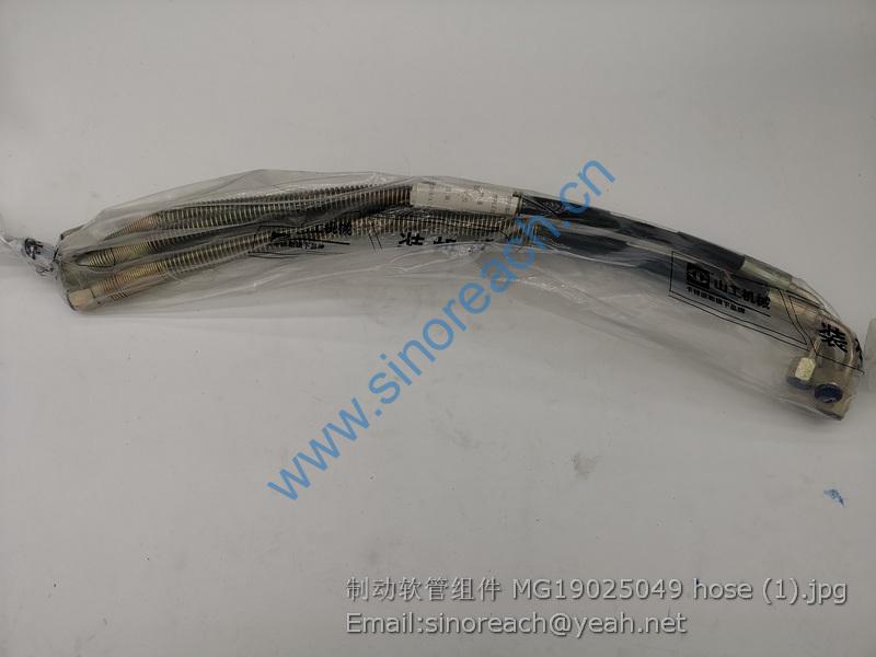 制动软管组件 MG19025049 hose (1)