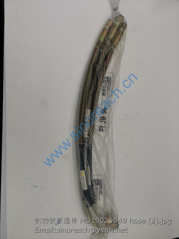制动软管组件 MG19025049 hose (2)