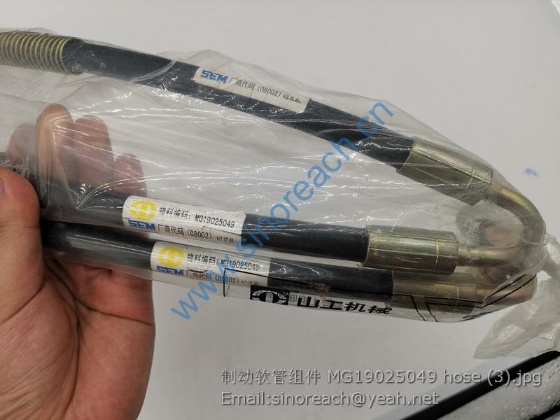 制动软管组件 MG19025049 hose (3)