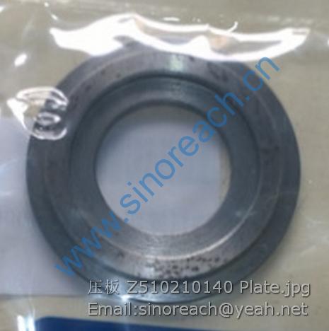 压板 Z510210140 Plate