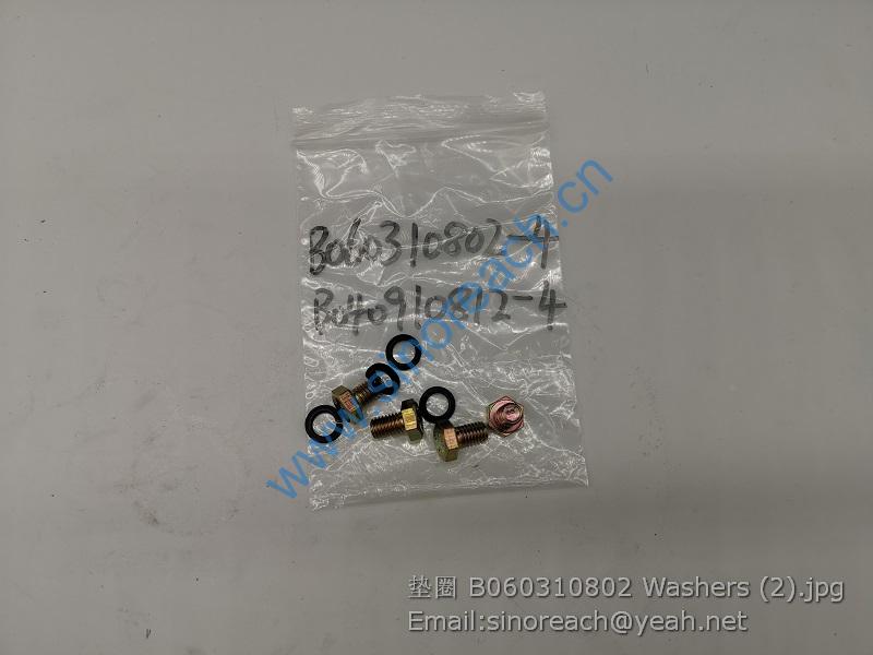 垫圈 B060310802 Washers (2)