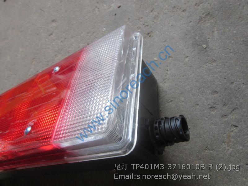 尾灯 TP401M3-3716010B-R (2)