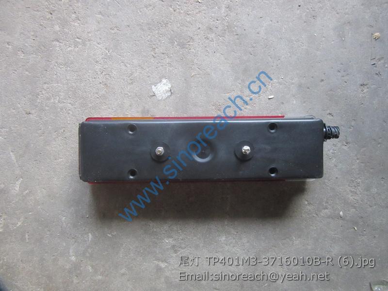 尾灯 TP401M3-3716010B-R (6)