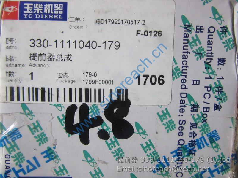 提前器 330-1111040-179 (1)