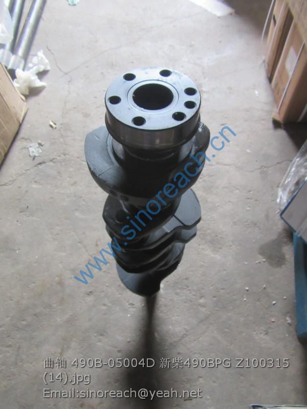 曲轴 490B-05004D 新柴490BPG Z100315 (14)