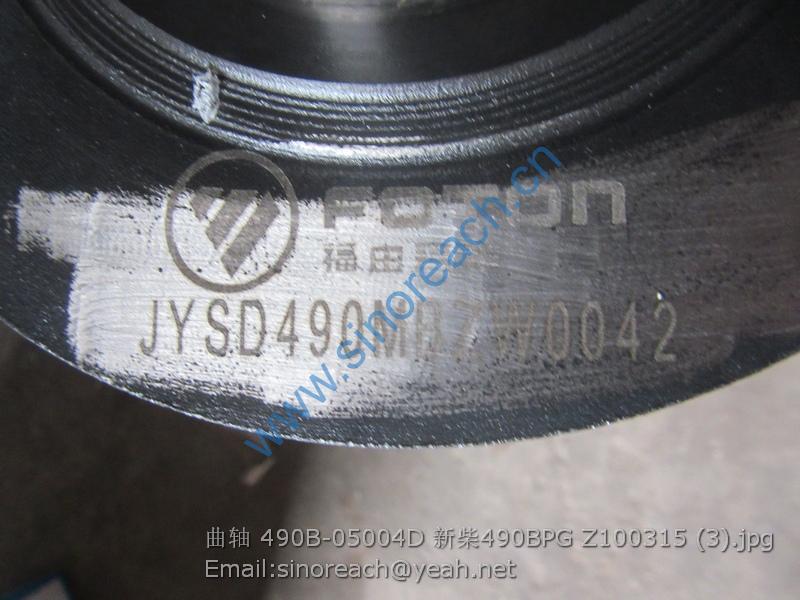 曲轴 490B-05004D 新柴490BPG Z100315 (3)