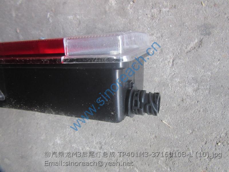 柳汽乘龙M3后尾灯总成 TP401M3-3716010B-L (10)