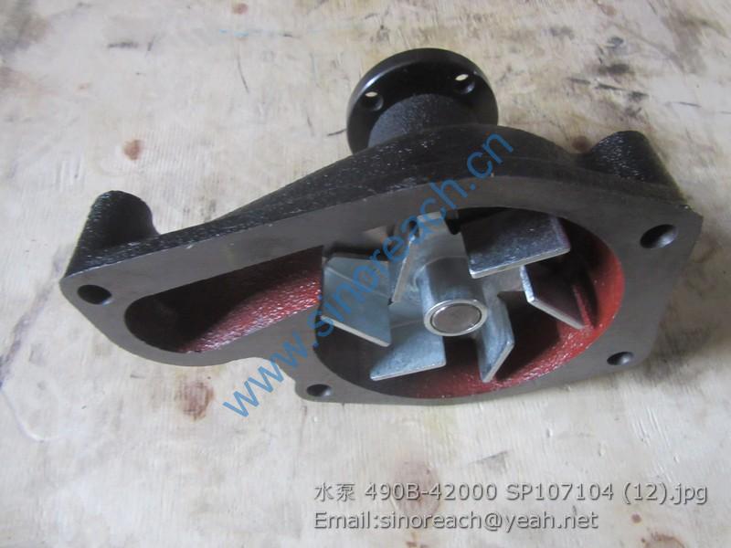 水泵 490B-42000 SP107104 (12)