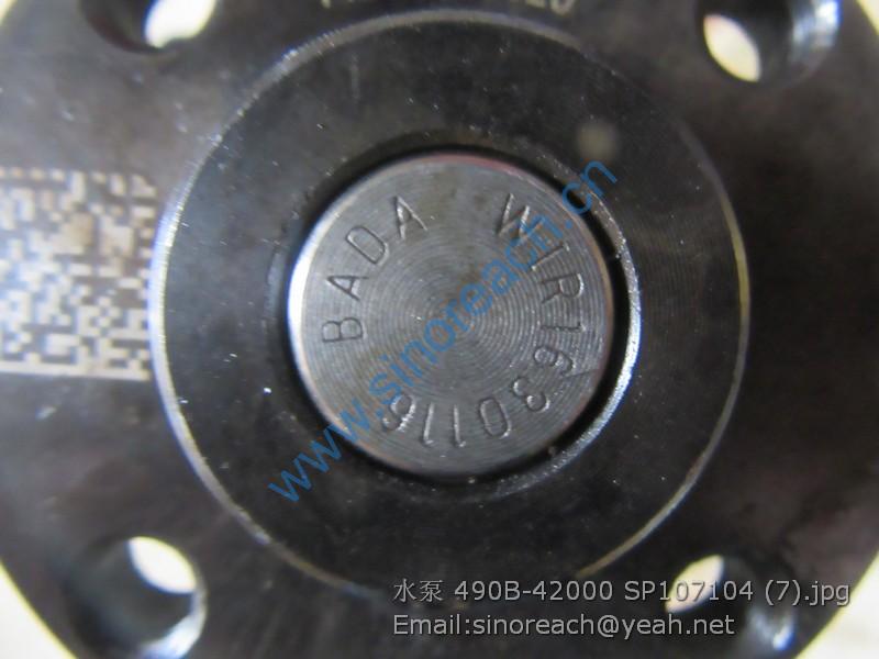 水泵 490B-42000 SP107104 (7)