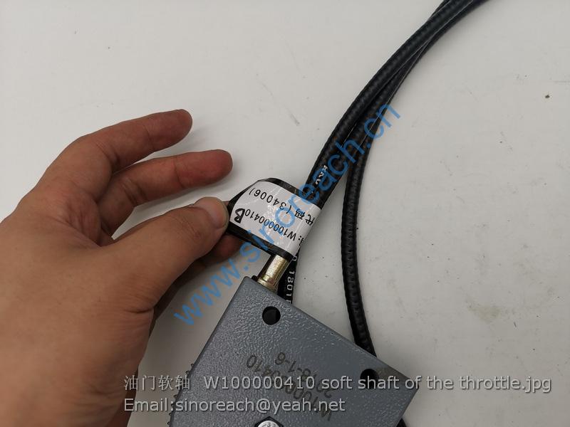 油门软轴 W100000410 soft shaft of the throttle