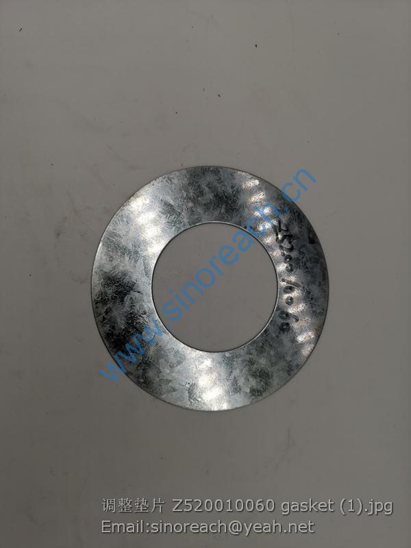 调整垫片 Z520010060 gasket (1)